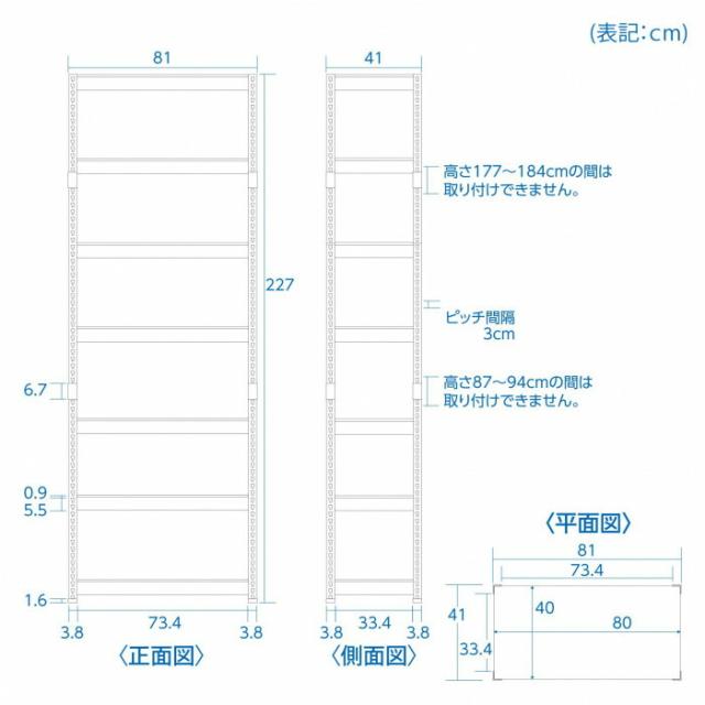 シェルフ7段 幅81cm MK-2287NBK ブラック 【北海道・沖縄・離島配送不可】_1