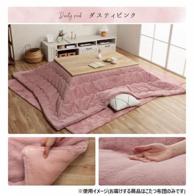 こたつ布団 長方形 無地調 約190×240cm ダスティピンク 6842419 【北海道・沖縄・離島配送不可】_1