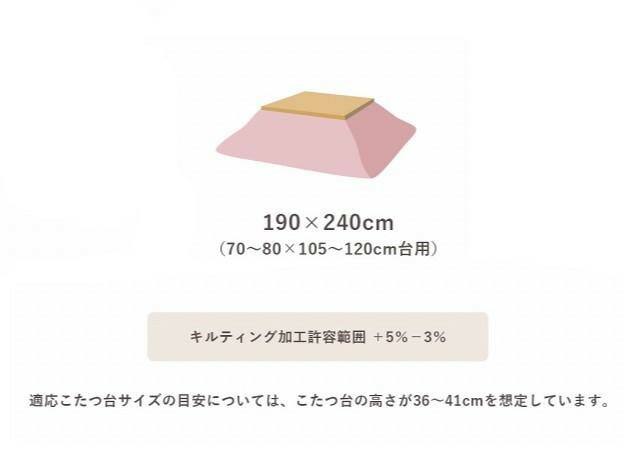 こたつ布団 長方形 無地調 約190×240cm ダスティピンク 6842419 【北海道・沖縄・離島配送不可】_2