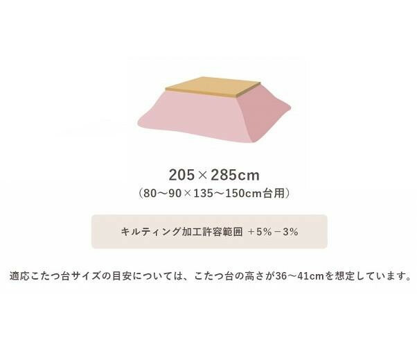 こたつ布団 長方形 無地調 約205×285cm スノーホワイト 6843249 【北海道・沖縄・離島配送不可】_2