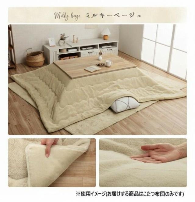 こたつ布団 長方形 無地調 約205×285cm ミルキーベージュ 6842649 【北海道・沖縄・離島配送不可】_1