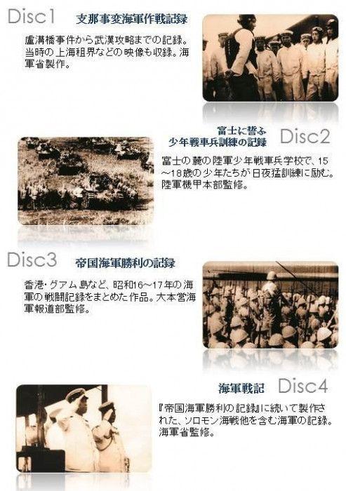 戦記映画復刻版シリーズ 国策映画選集 4巻組DVD-BOX DKLB-6032の通販は
