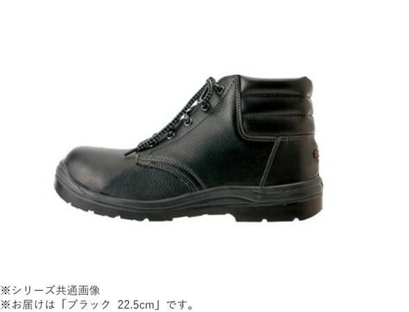 アイトス 59813 セーフティシューズ(ウレタンミドル靴ヒモ)(男女兼用) ブラック 22.5cm 【北海道・沖縄・離島配送不可】