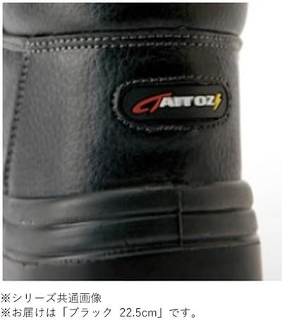 アイトス 59813 セーフティシューズ(ウレタンミドル靴ヒモ)(男女兼用) ブラック 22.5cm 【北海道・沖縄・離島配送不可】