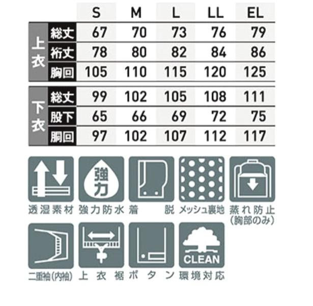 スミクラ レインウェア キャディージャケット オレンジ EL 【北海道・沖縄・離島配送不可】 スミクラ レインウェア キャディージャケット オレンジ EL 【北海道
