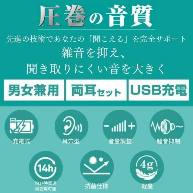 充電式両耳集音器 聞こえーる I ブラック KSOK-01-1 【北海道・沖縄・離島配送不可】_2