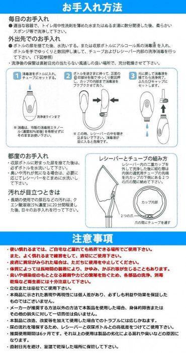 男性用携行型　身体に付けない収尿器　「Mr.ユリナー」　Sサイズ 【北海道・沖縄・離島配送不可】_5