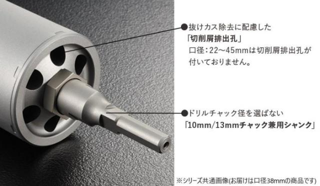 ユニカ　単機能コアドリルE＆S　乾式ダイヤ　DCタイプ(SDSシャンク)　ES-D38SDS 【北海道・沖縄・離島配送不可】_3