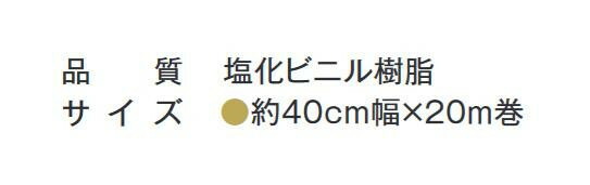 富双合成 テーブルクロス FGラミネートレース(狭幅) 約40cm幅×20m巻 (透明表貼り)　L3049・ホワイト 【北海道・沖縄・離島配送不可】_1