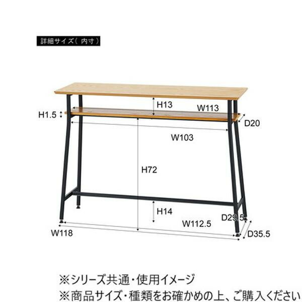 東谷 カウンターテーブル ナチュラル END-355 【北海道・沖縄・離島配送不可】_2