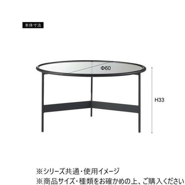東谷 ラウンドガラステーブルL ブラック HIT-241 【北海道・沖縄・離島配送不可】