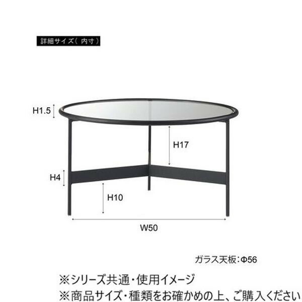東谷 ラウンドガラステーブルL ブラック HIT-241 【北海道・沖縄・離島配送不可】