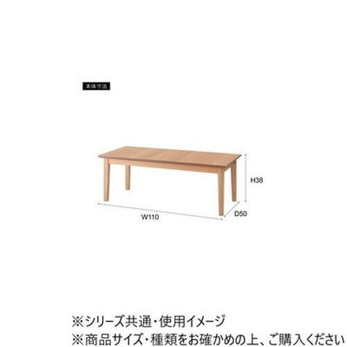 東谷 リビングテーブル ナチュラル MTK-441NA 【北海道・沖縄・離島配送不可】