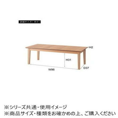東谷 リビングテーブル ナチュラル MTK-441NA 【北海道・沖縄・離島配送不可】