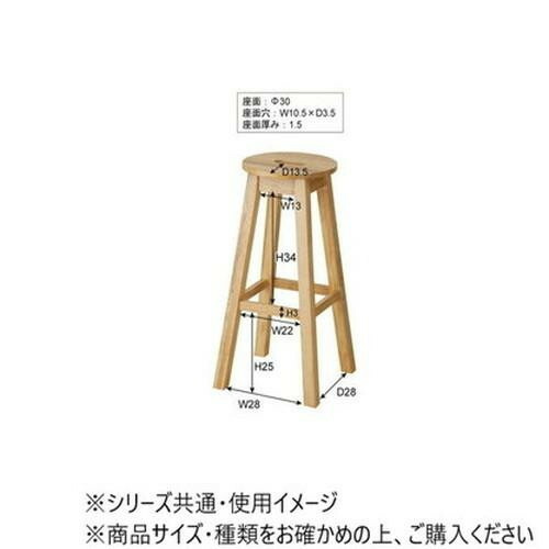 東谷 ヘンリー ハイスツール 丸 ナチュラル MTK-531NA 【北海道・沖縄・離島配送不可】_1