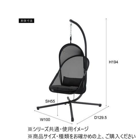 東谷 ハンギングチェア ブラック RKC-540BK 【北海道・沖縄・離島配送不可】_1