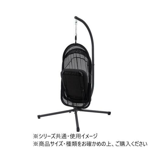 東谷 ハンギングチェア ブラック RKC-540BK 【北海道・沖縄・離島配送不可】_7