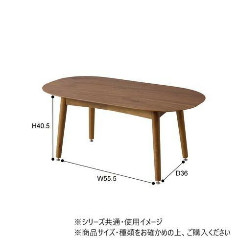 東谷 トムテ 2WAYテーブル ブラウン TAC-251WAL 【北海道・沖縄・離島配送不可】_4