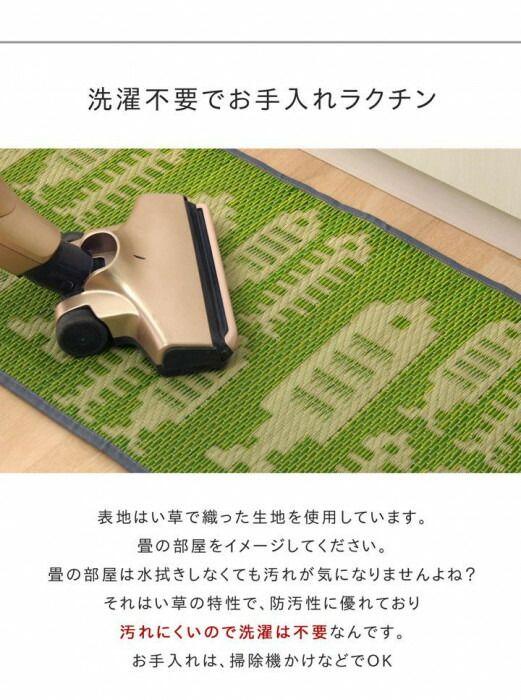 国産い草キッチンマット 『おさかな』 グリーン 約60×270cm 8240280 【北海道・沖縄・離島配送不可】_2