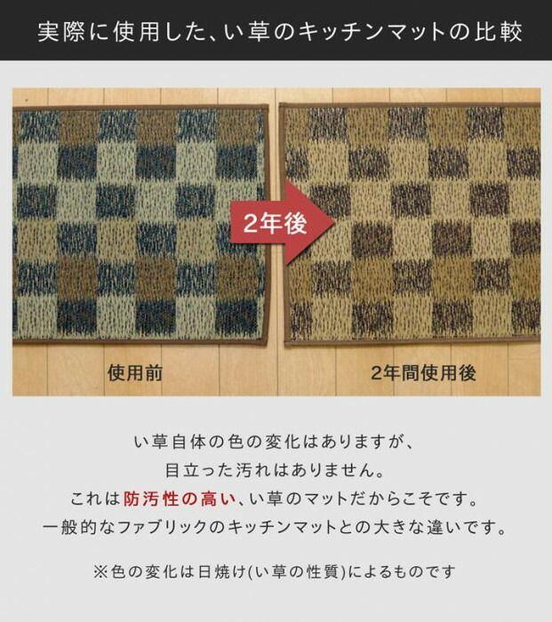 国産い草キッチンマット 『おさかな』 グリーン 約60×270cm 8240280 【北海道・沖縄・離島配送不可】_3