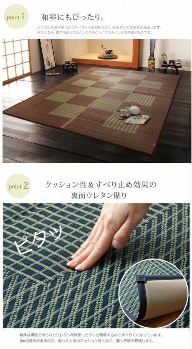 純国産 い草ラグカーペット 『Fライト』　グリーン 約191×250cm 8239130 【北海道・沖縄・離島配送不可】_3