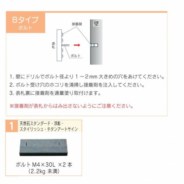 福彫 表札 チタンアートサイン TI-213A 【北海道・沖縄・離島配送不可】_4