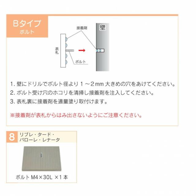 福彫 表札 レナータ TRE-302 【北海道・沖縄・離島配送不可】_2