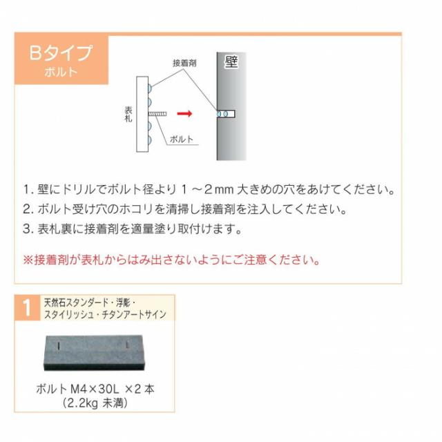福彫 表札 スタイリッシュ　黒ミカゲ＆ステンレスブラック FS6-527P 【北海道・沖縄・離島配送不可】