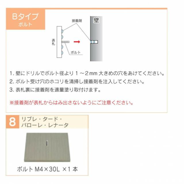 福彫 表札 タード　アプリコット TAD-2 【北海道・沖縄・離島配送不可】_2