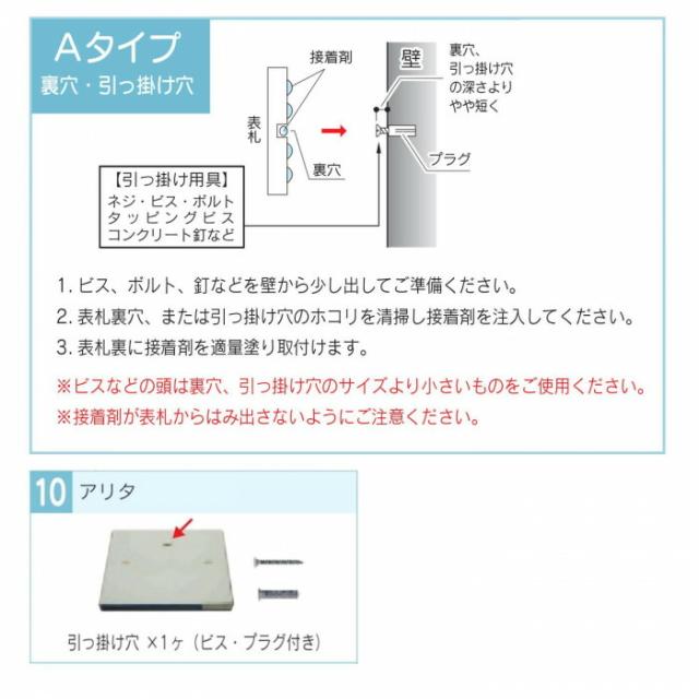 福彫 表札 アリタ　黒陶たたき ART-521 【北海道・沖縄・離島配送不可】_2