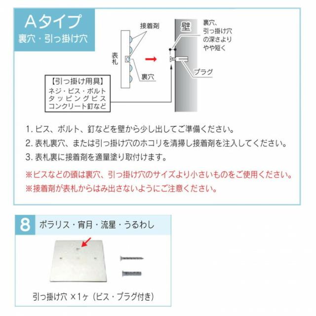 福彫 表札 ポラリス　パールホワイト APL-31 【北海道・沖縄・離島配送不可】_2