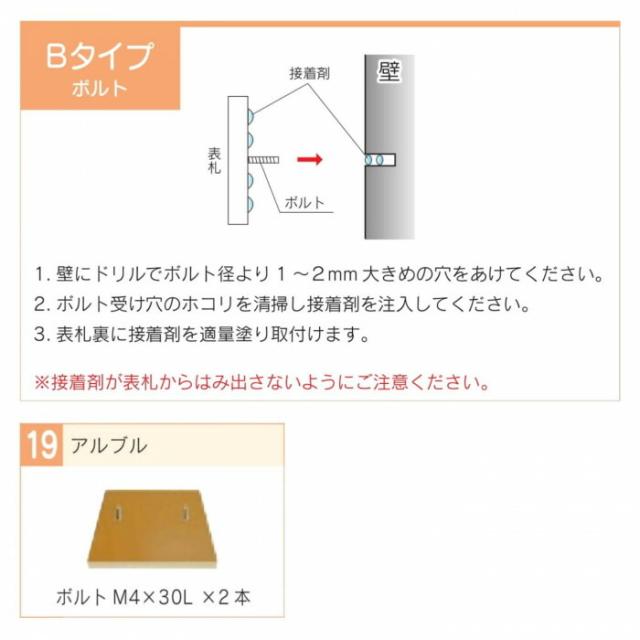 福彫 表札 アルブル　ダークチェリー AB-18P 【北海道・沖縄・離島配送不可】_2