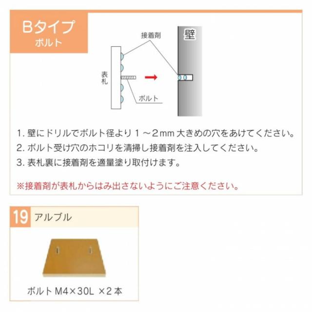 福彫 表札 アルブル　ダークチェリー AB-27K 【北海道・沖縄・離島配送不可】_2