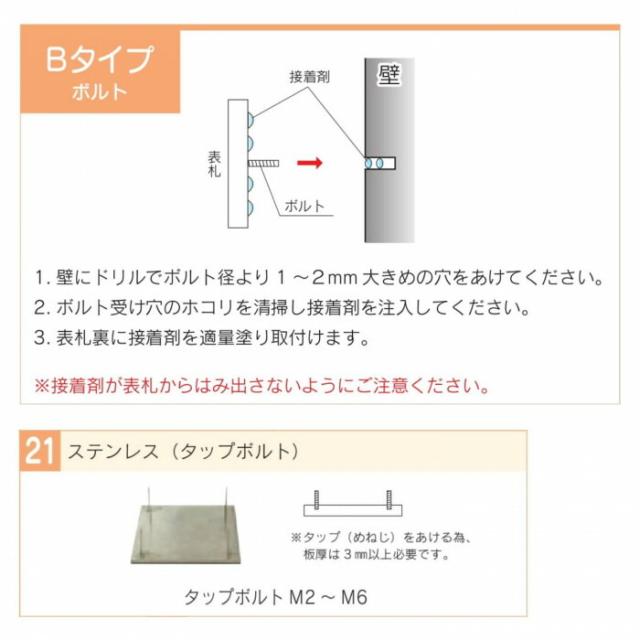 福彫 表札 ステンレス板エッチング KT-100 【北海道・沖縄・離島配送不可】_2