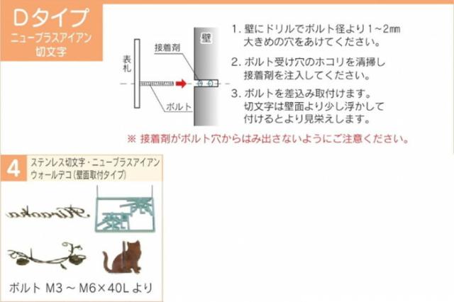 福彫 表札 ニューブラスアイアン・レーザーカット文字 IR-96 【北海道・沖縄・離島配送不可】_2