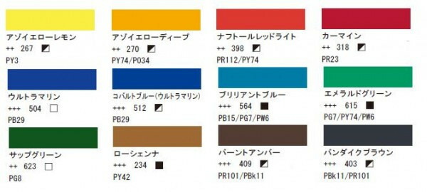 ターレンス アムステルダムアクリリックカラー120ml 12色BNセット AAC12SETBN 498787 【北海道・沖縄・離島配送不可】_1