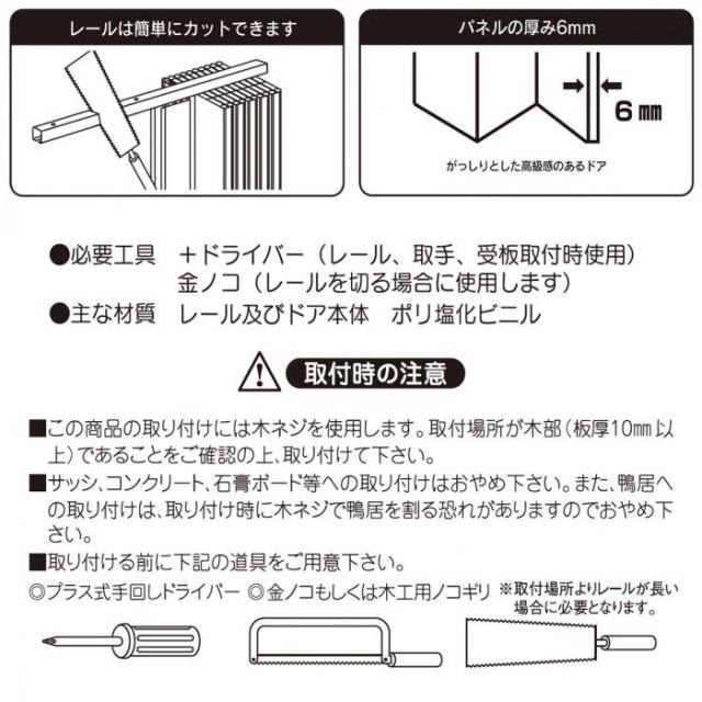 曇りガラス調　パネルドア　シアーズ　約幅95×高さ174cm　ホワイトウッド・L5262 【北海道・沖縄・離島配送不可】_1