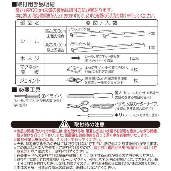 単式アコーデオンドア SJ2 幅200×高さ174　ファンデ 【北海道・沖縄・離島配送不可】_3