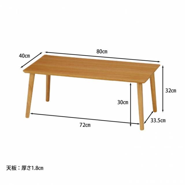 不二貿易　（C/D:10865） 突板ローテーブル 8040NA 【北海道・沖縄・離島配送不可】_3