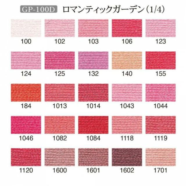 オリムパス GARDEN PARTY 刺しゅう糸セット スプール付(100綛) ロマンテックガーデン GP-100D 【北海道・沖縄・離島配送不可】