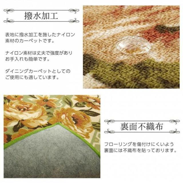 ナイロンカーペット 撥水加工 花柄 江戸間4.5畳 約261×261cm グリーン 5421649 【北海道・沖縄・離島配送不可】_1