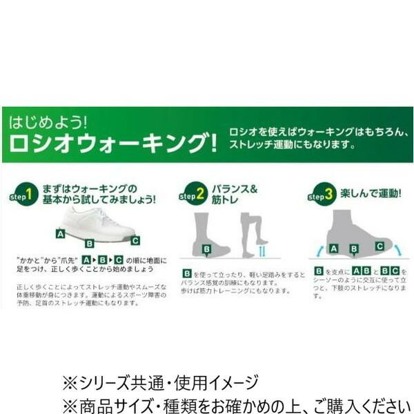 ROSIO　ロシオ　RGT　ブラック　24.5cm 【北海道・沖縄・離島配送不可】