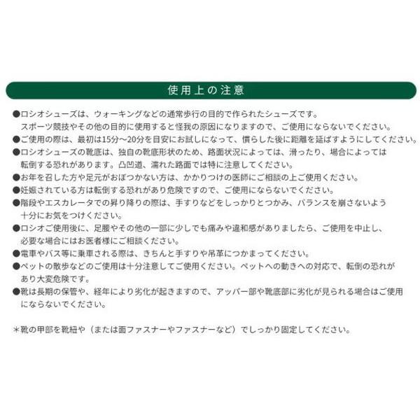ROSIO　ロシオ　RGT　ブラック　25.5cm 【北海道・沖縄・離島配送不可】