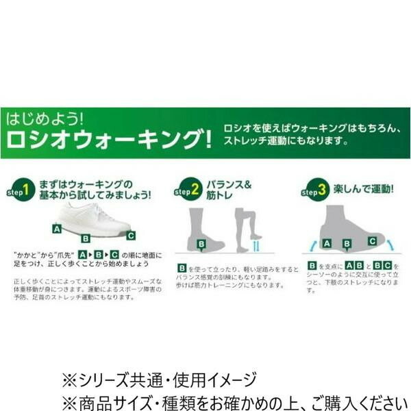 ROSIO　ロシオ　RGT　ホワイト　23.5cm 【北海道・沖縄・離島配送不可】