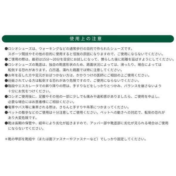 ROSIO　ロシオ　RGT　ホワイト　24.0cm 【北海道・沖縄・離島配送不可】