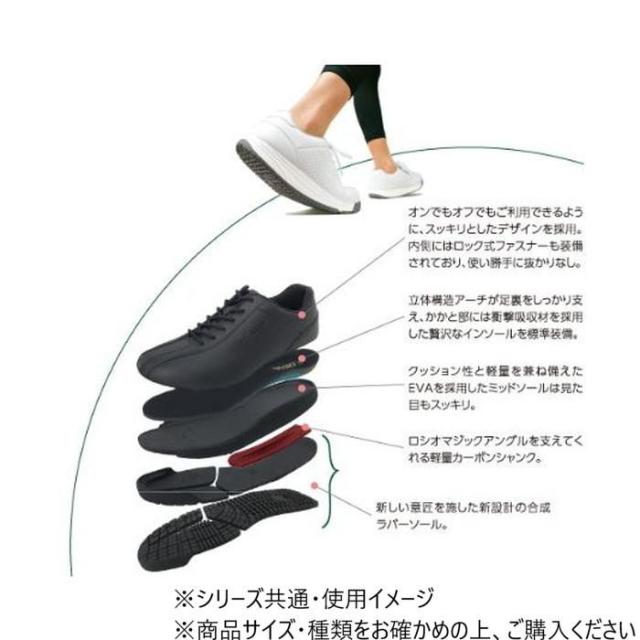 ROSIO　ロシオ　RGT　ホワイト　26.0cm 【北海道・沖縄・離島配送不可】