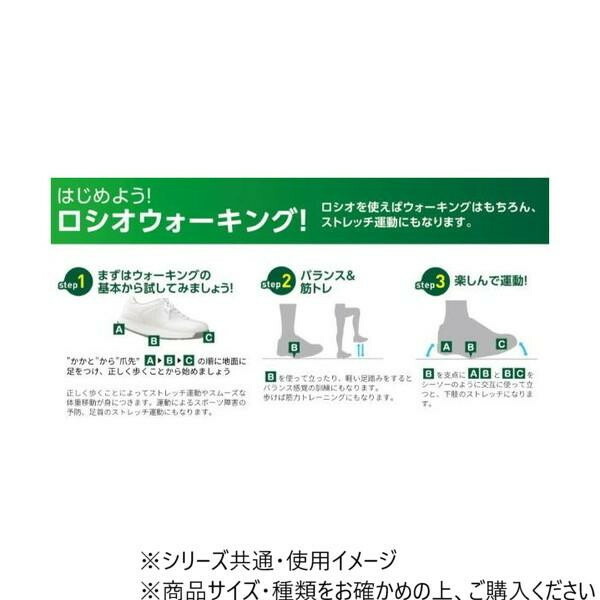 ロシオ　MR03　グレー　24.5cm　 【北海道・沖縄・離島配送不可】