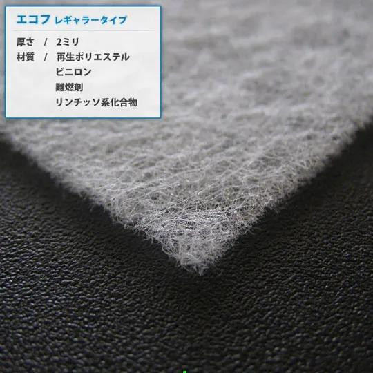 業務用フィルター エコフ80レギュラー 80cm×50m巻(厚み約2mm) SW-4058 【北海道・沖縄・離島配送不可】_2