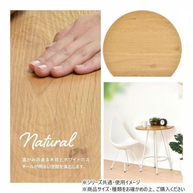 B.Bファニシング Nid　カフェテーブル ナチュラル NIDT0248MONAT 【北海道・沖縄・離島配送不可】_4