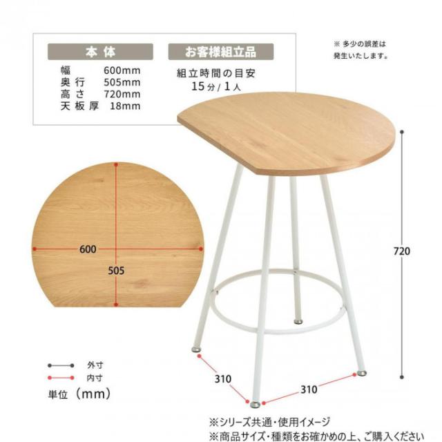 B.Bファニシング Nid　カフェテーブル ナチュラル NIDT0248MONAT 【北海道・沖縄・離島配送不可】_5